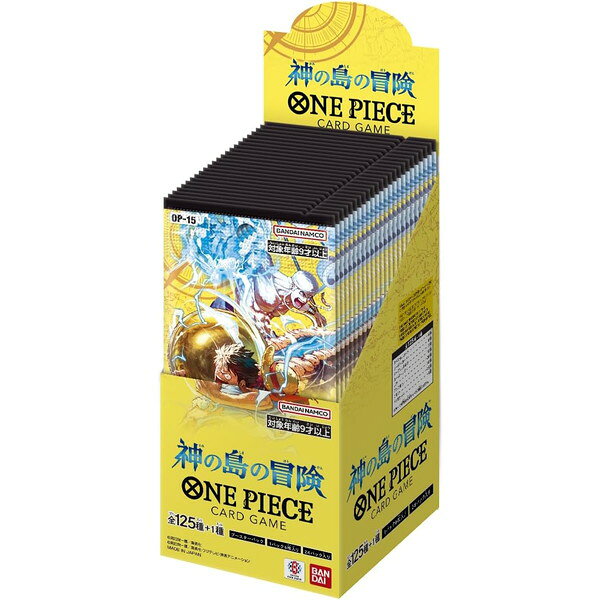 ONE PIECEカードゲーム ブースターパック 神の島の冒険【OP-15】