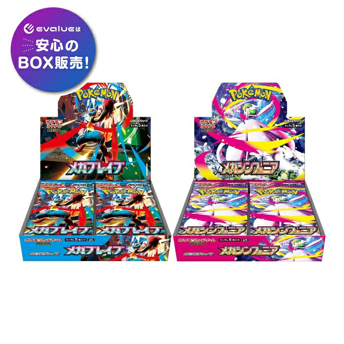 ポケモンカードゲーム MEGA 拡張パック「メガシンフォニア」(追加入荷分)