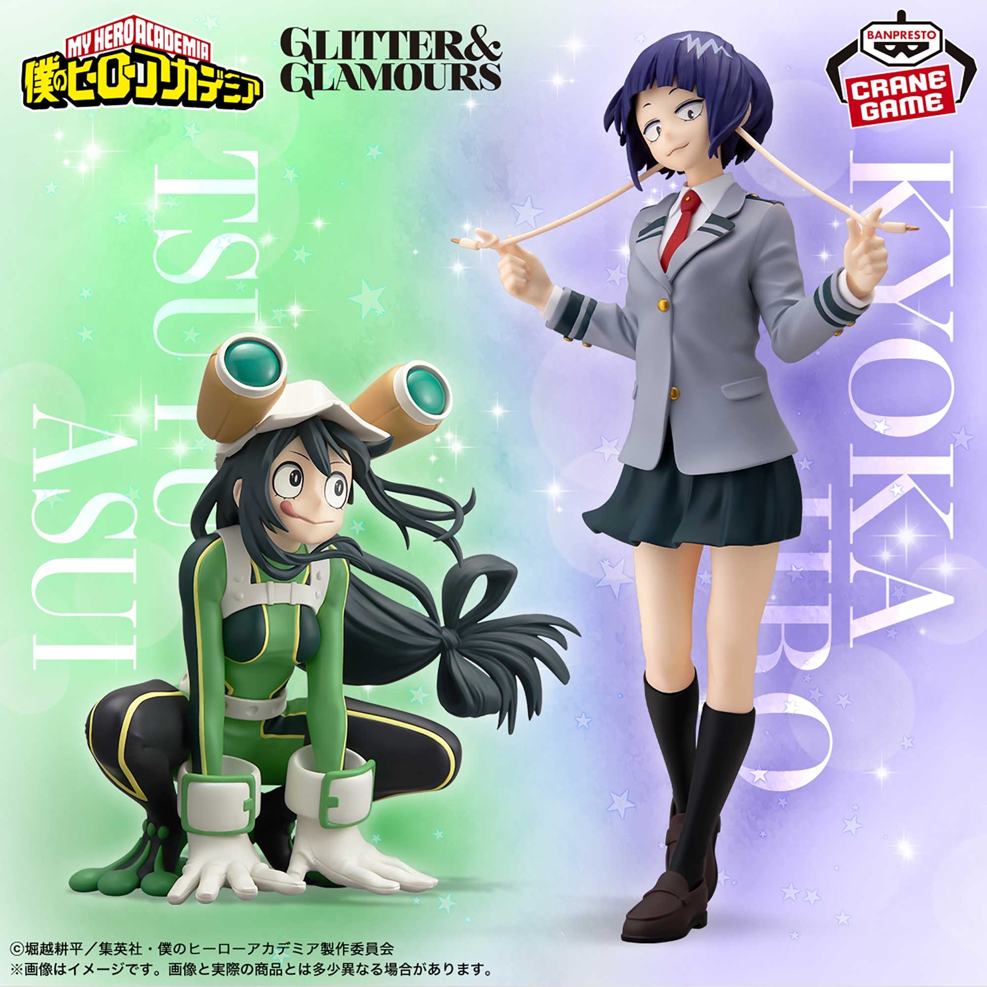 僕のヒーローアカデミア GLITTER&GLAMOURS-TSUYU ASUI＆KYOKA JIRO-