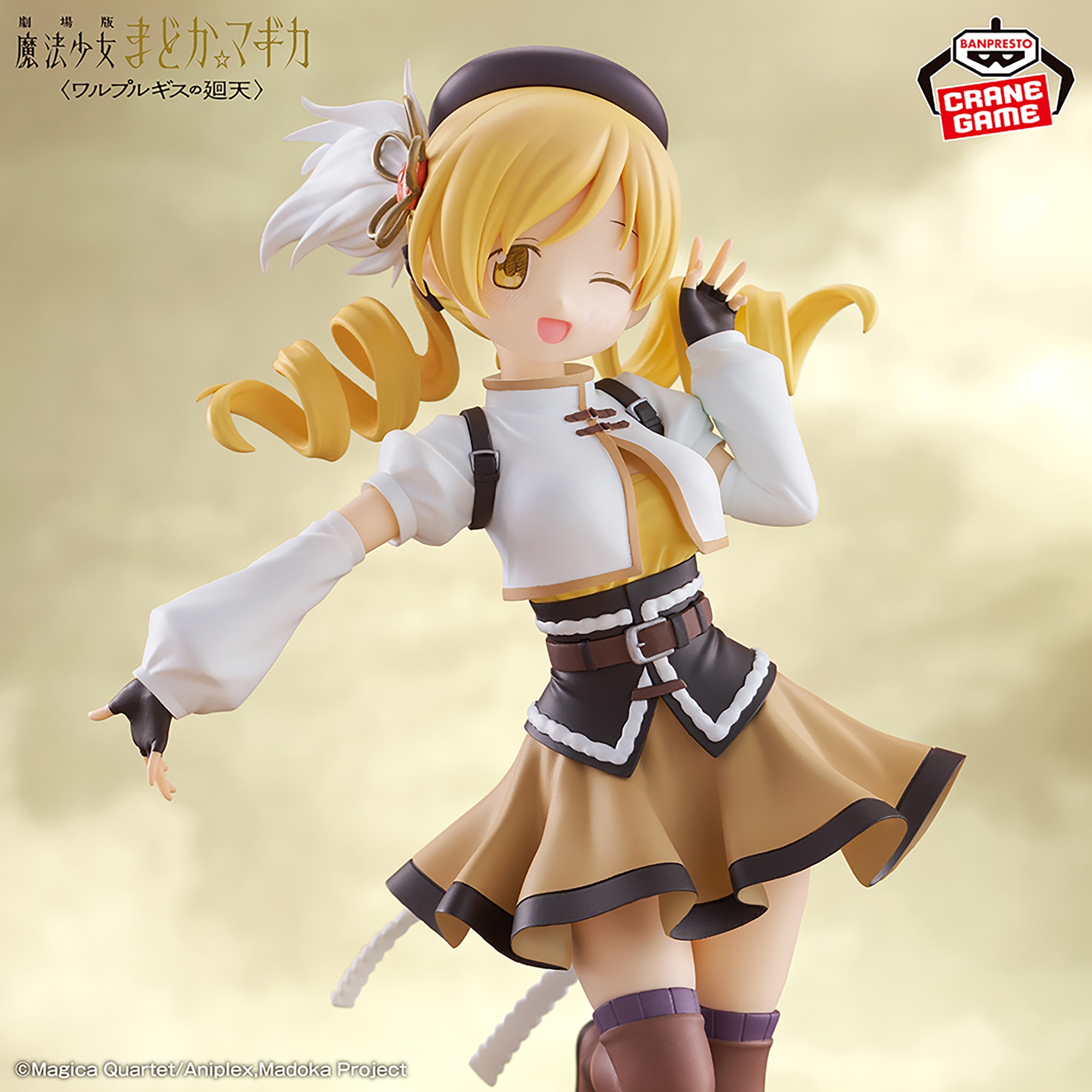 劇場版 魔法少女まどか☆マギカ〈ワルプルギスの廻天〉 巴マミ フィギュア