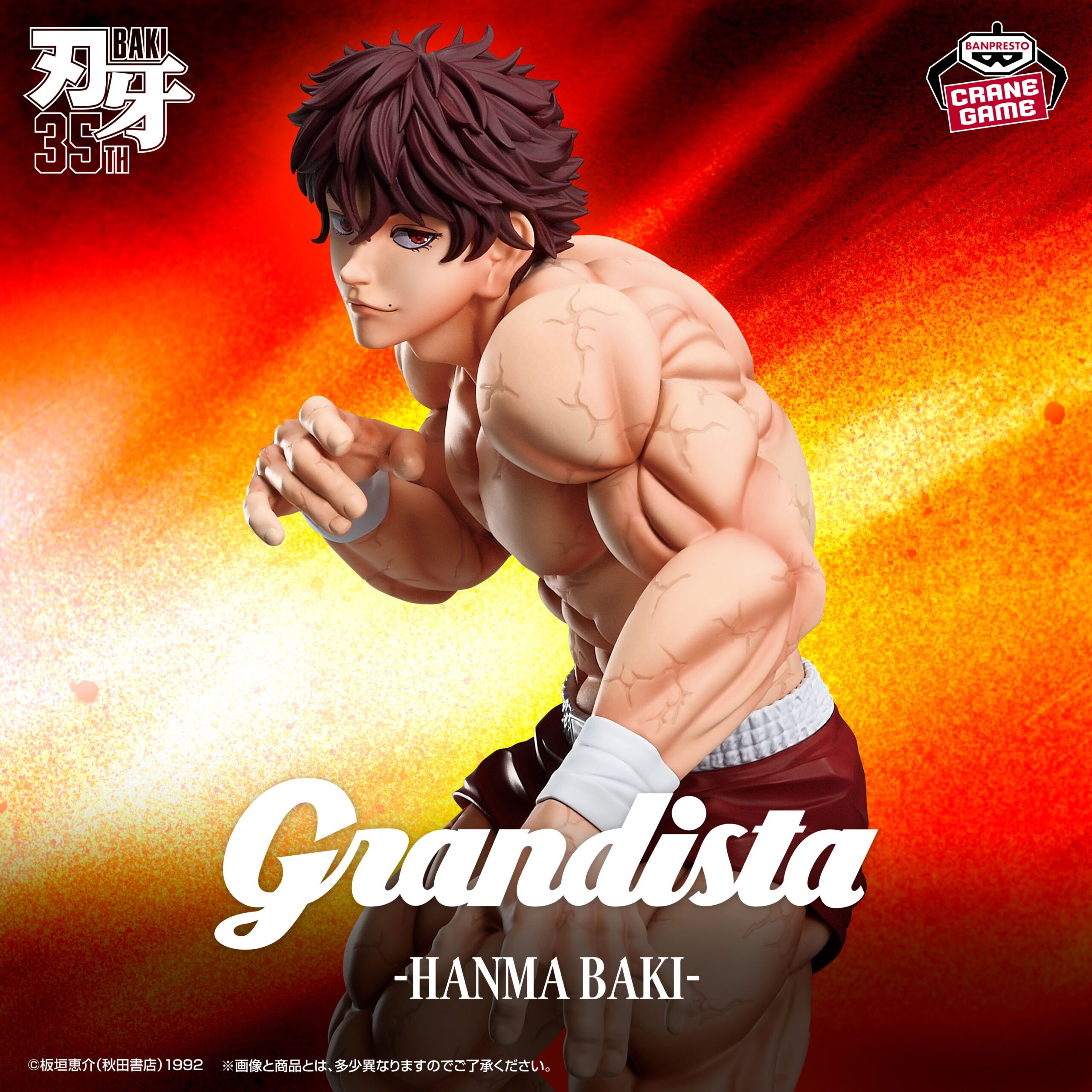 刃牙 Grandistaッッ!!-HANMA BAKI-