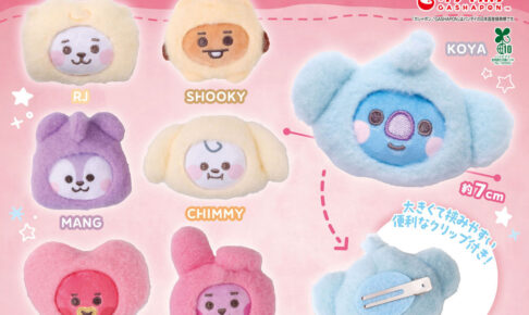 BT21 ぬいぐるみクリップ