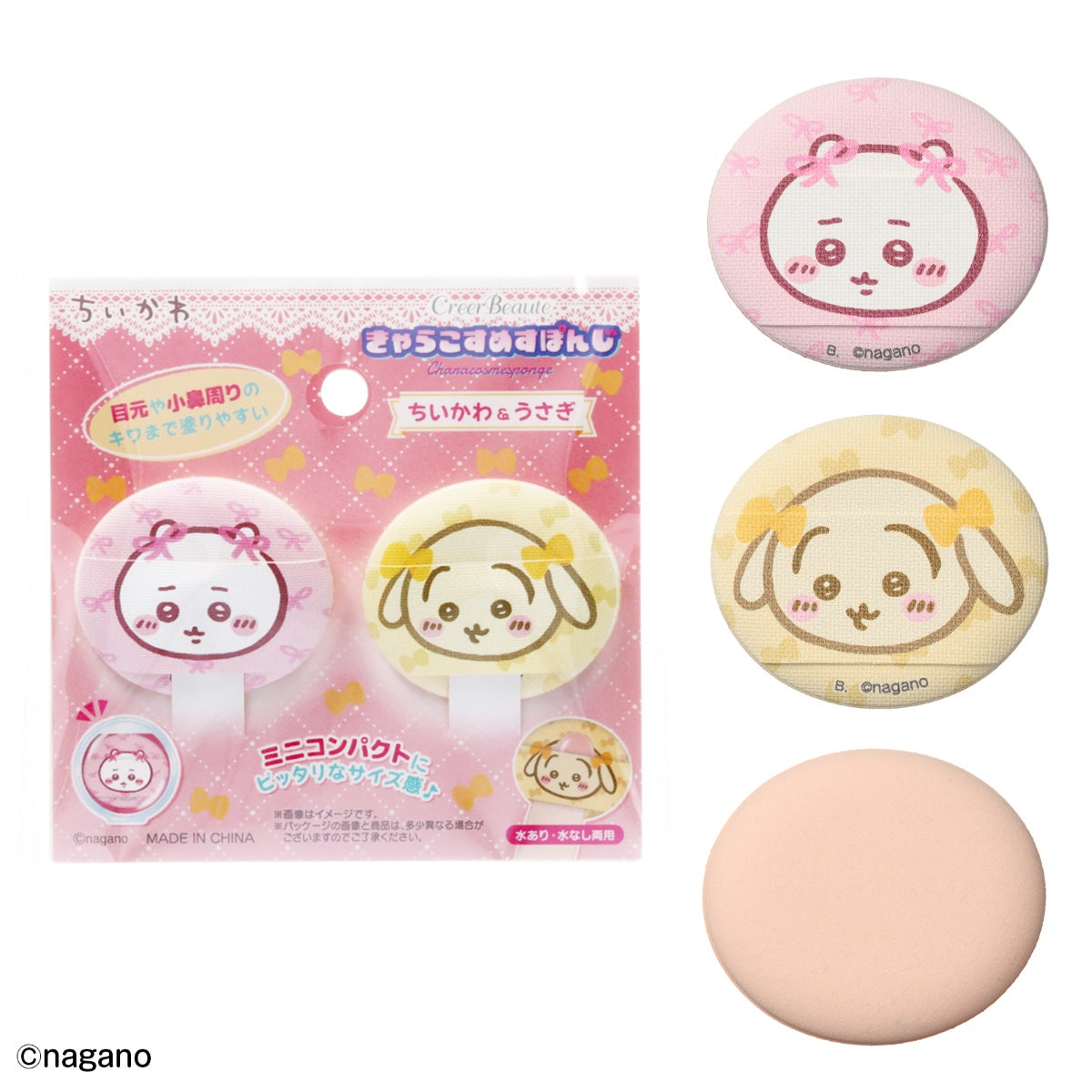 ちいかわ きゃらこすめすぽんじ（ちいかわ・うさぎ）