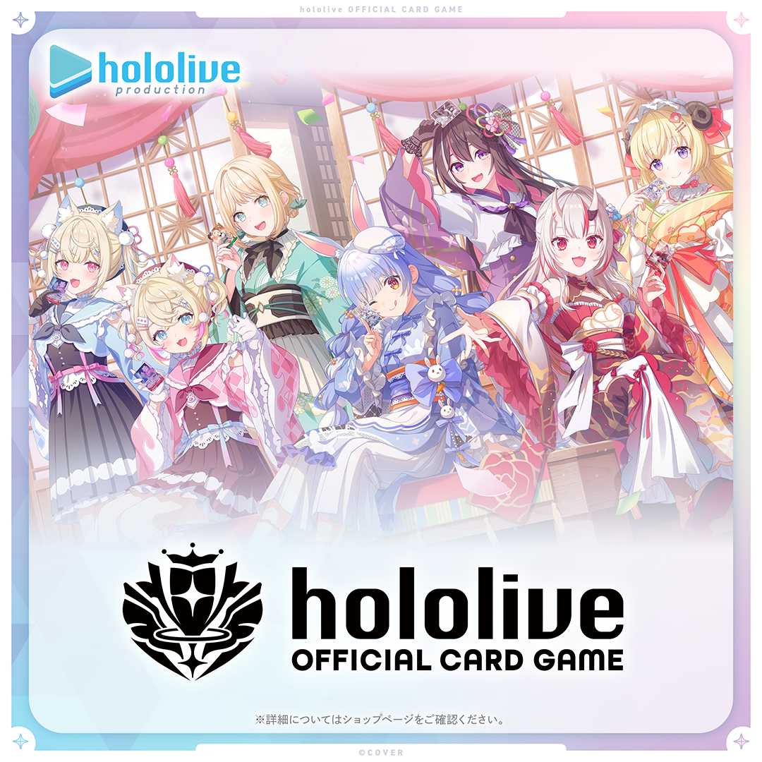 hololive OFFICIAL CARD GAME 2nd Anniversary Celebration Set