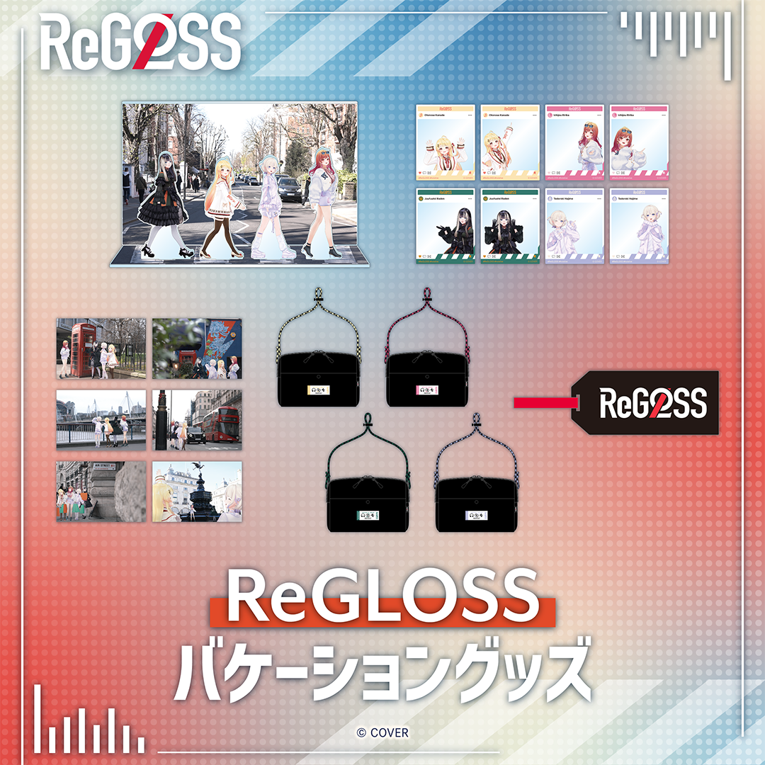 ReGLOSS バケーショングッズ