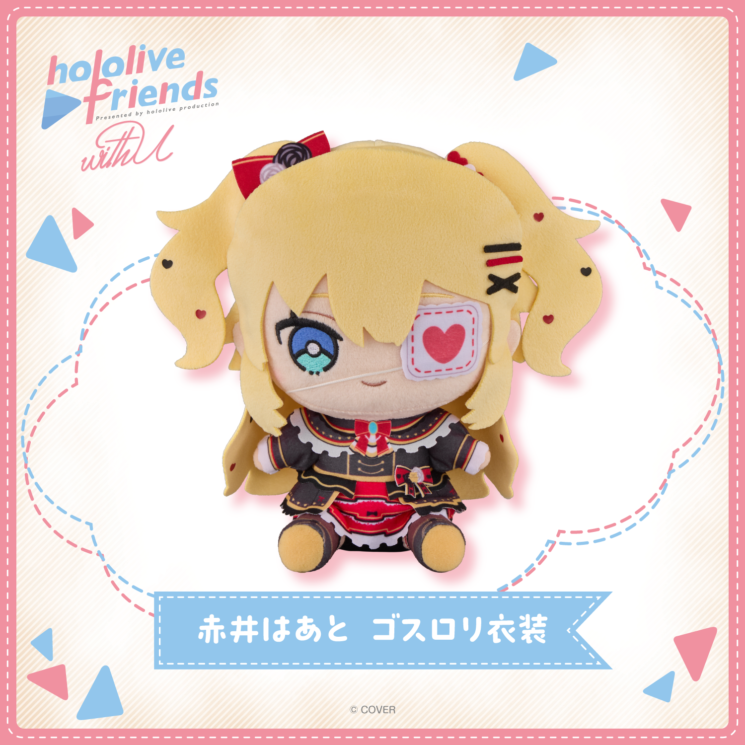 hololive friends with u 赤井はあと ゴスロリ衣装