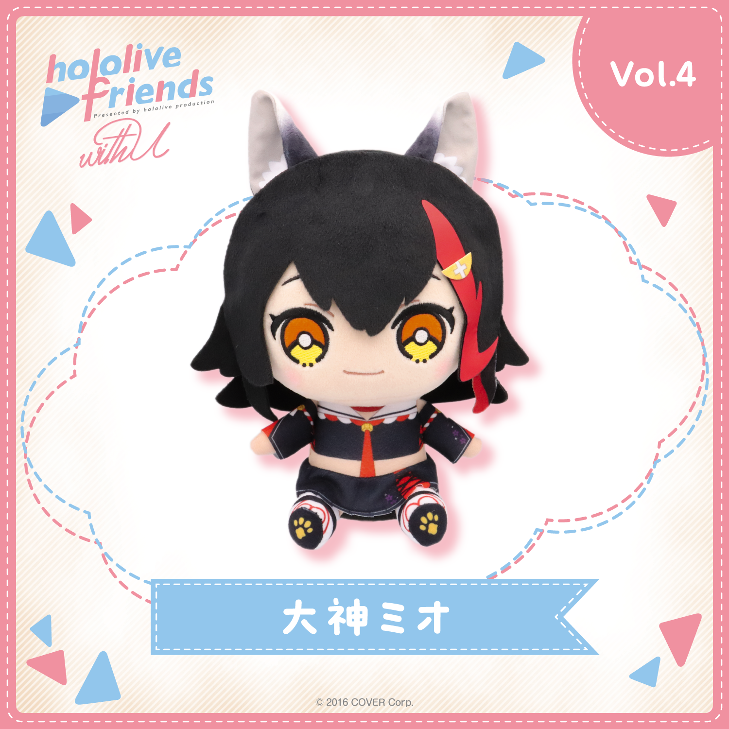 hololive friends with u 大神ミオ