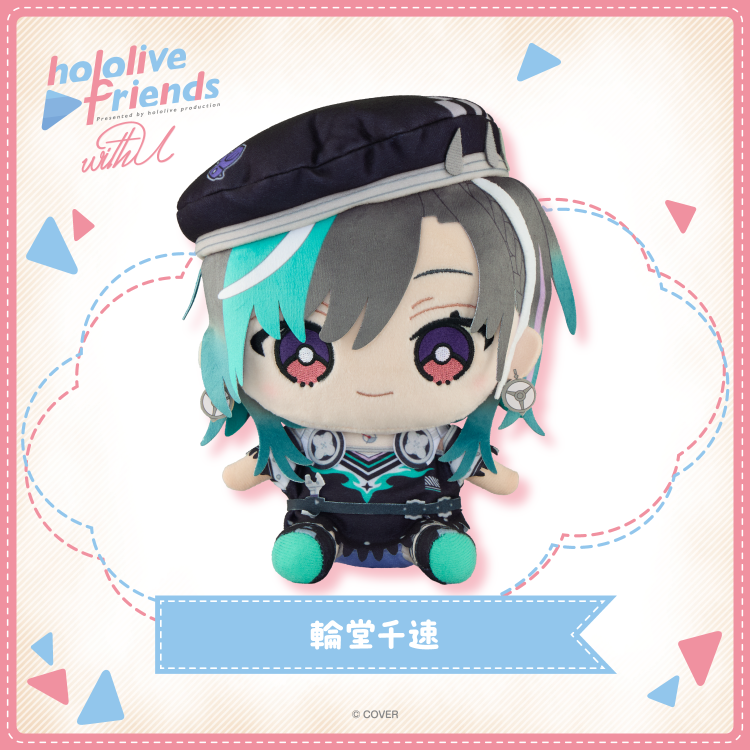 hololive friends with u 輪堂千速