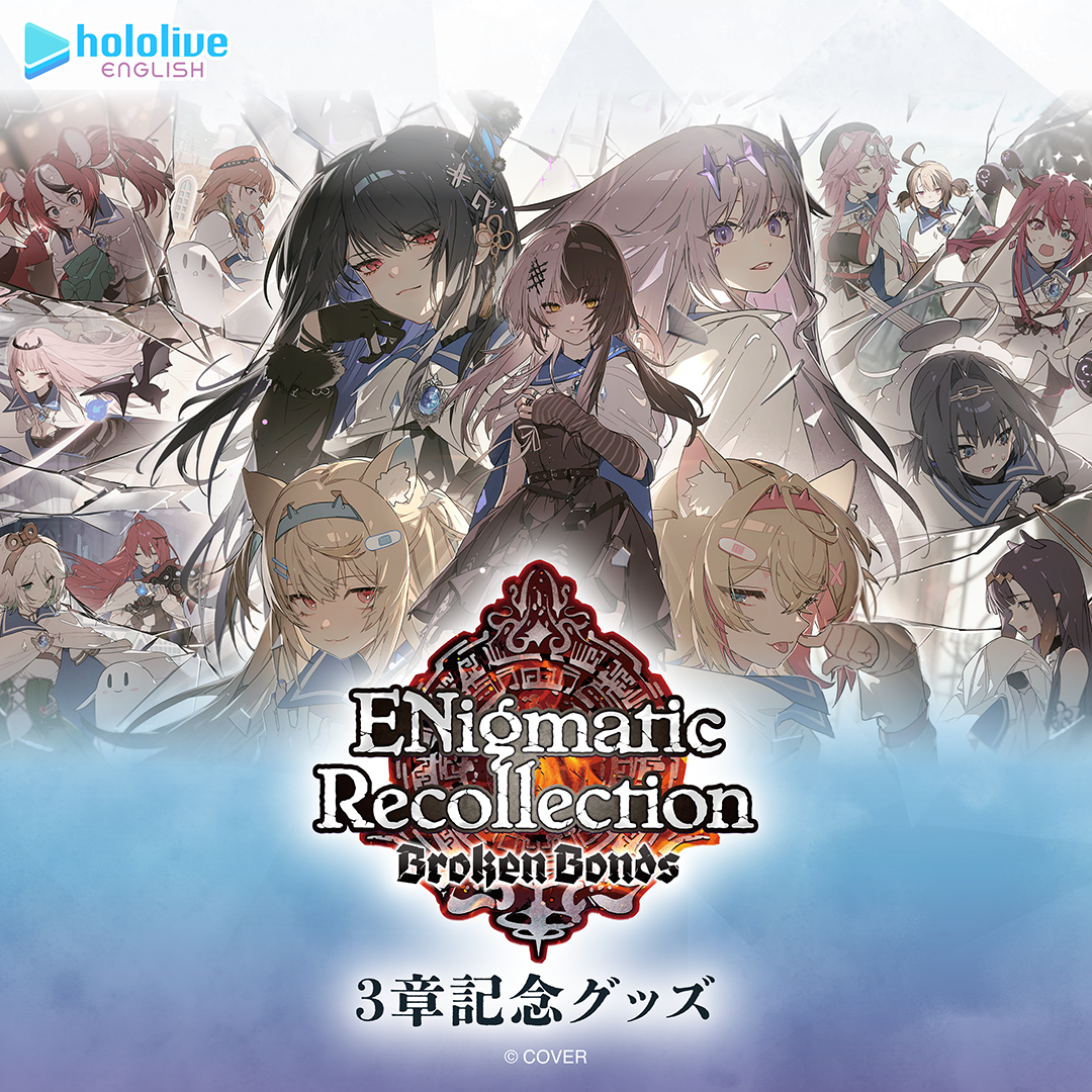 ホロライブEnglish「ENigmatic Recollection」3章記念グッズ