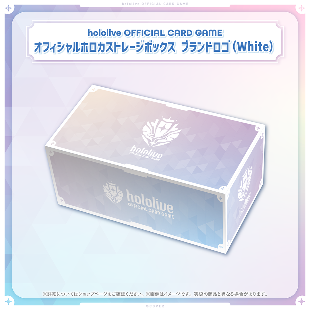 hololive OFFICIAL CARD GAME オフィシャルホロカストレージボックス ブランドロゴ