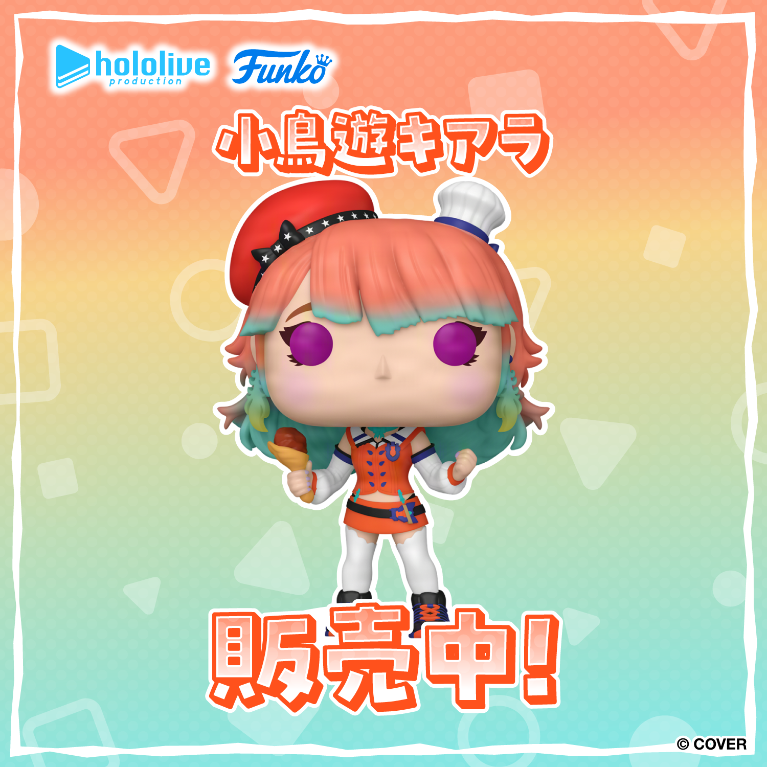 Pop! Animation: hololive- 小鳥遊キアラ