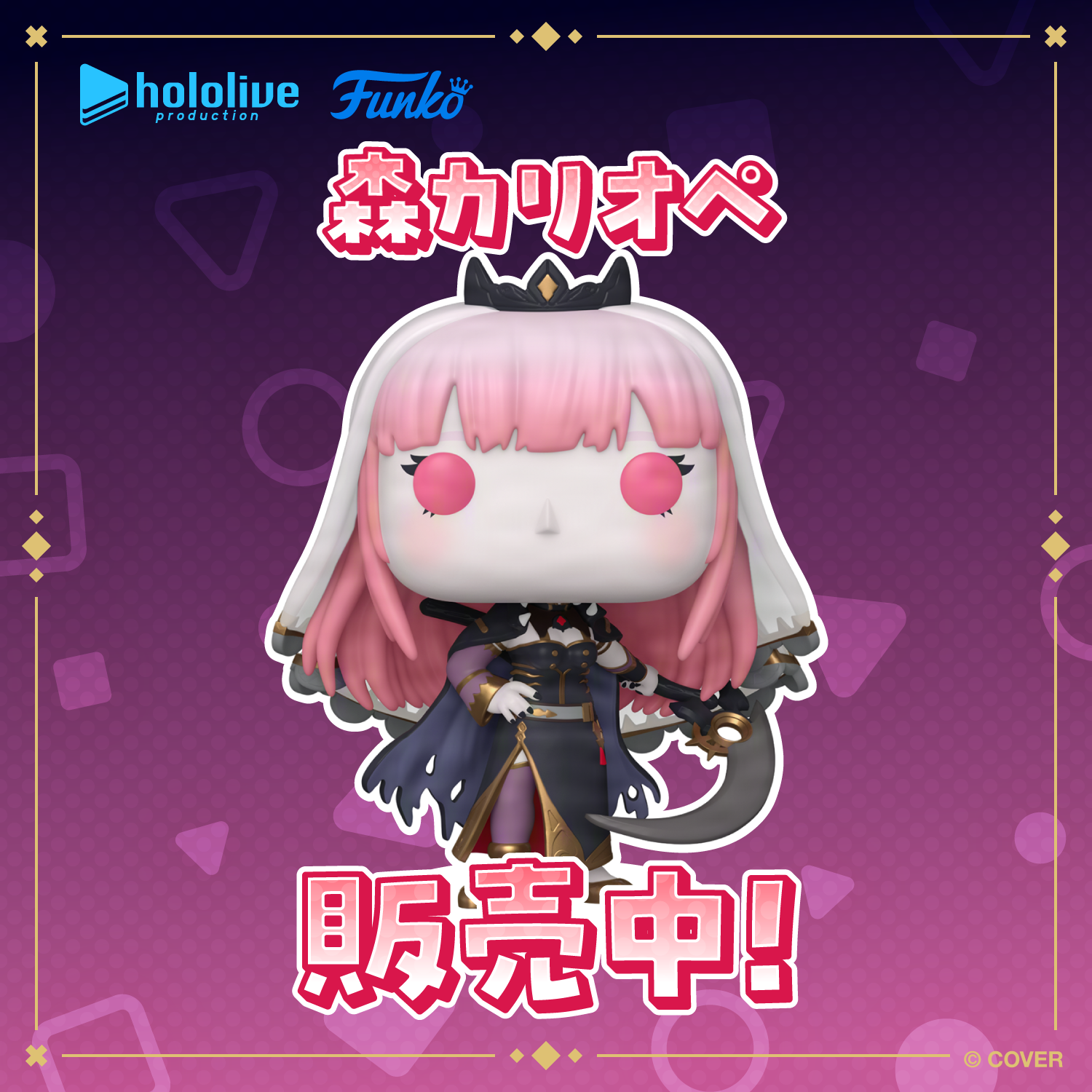 Pop! Animation: hololive- 森カリオペ