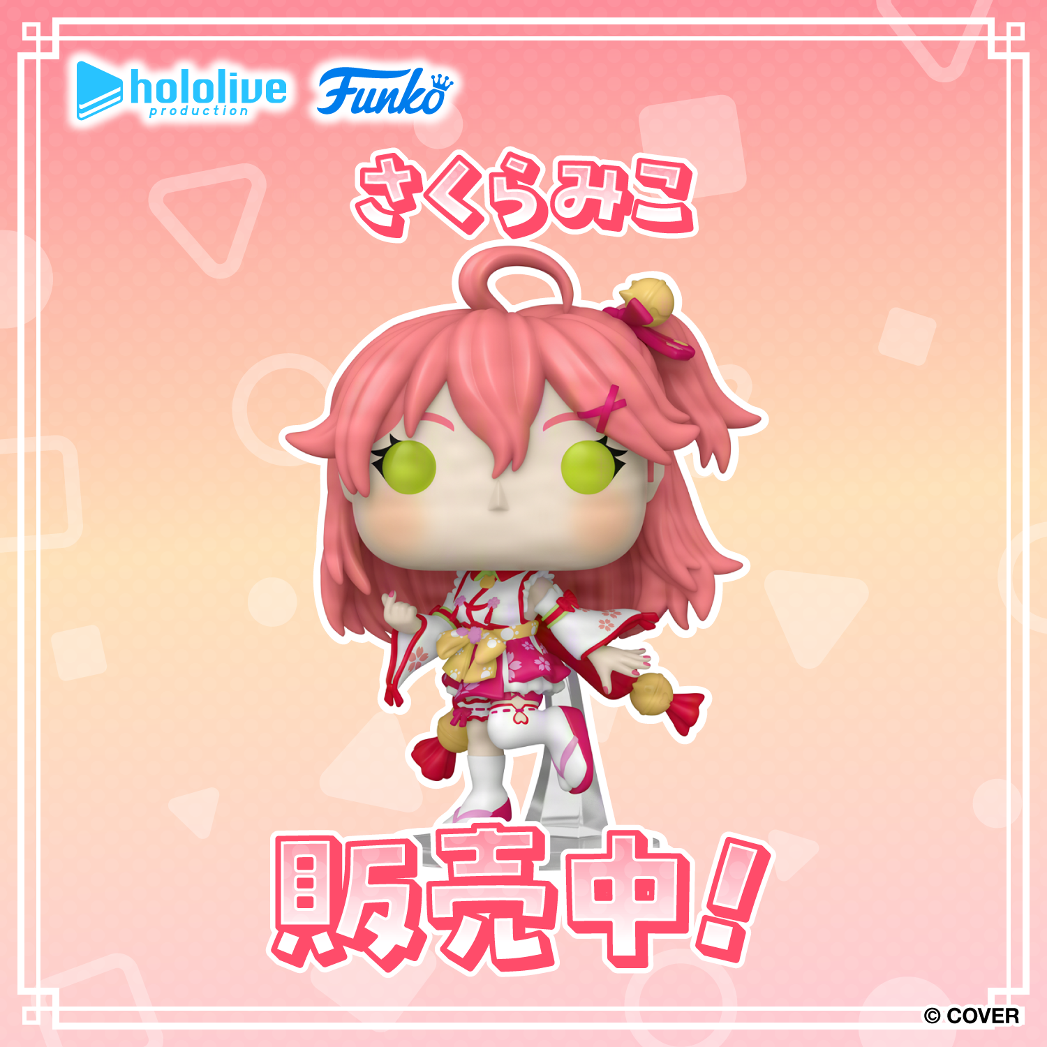 Pop! Animation: hololive- さくらみこ