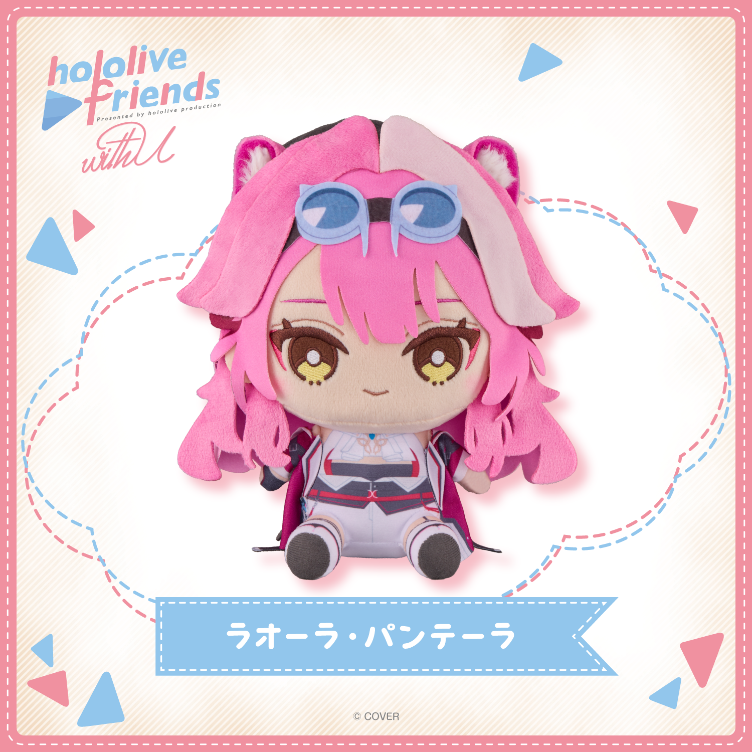 hololive friends with u ラオーラ・パンテーラ