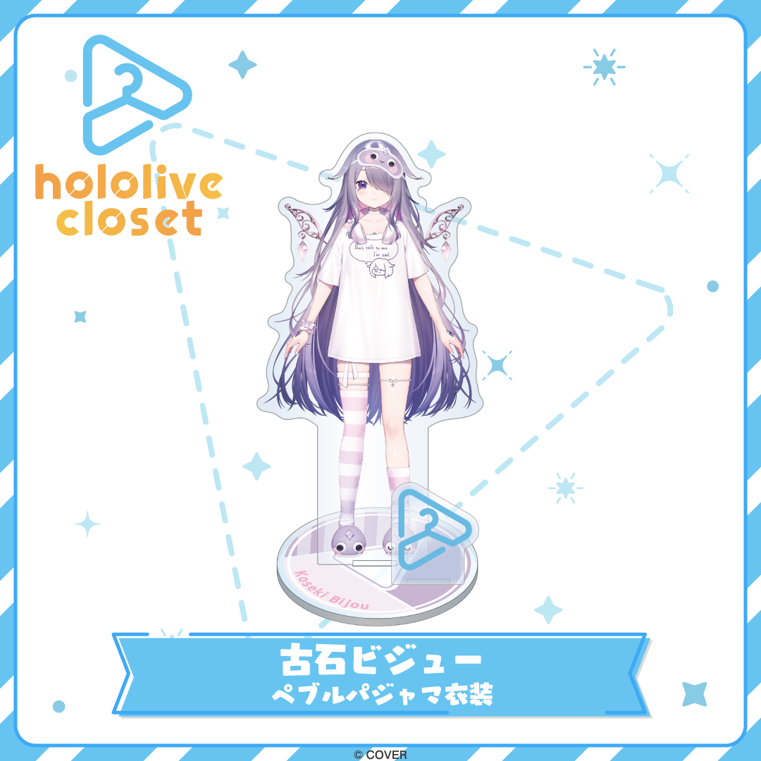 hololive closet 古石ビジュー ペブルパジャマ衣装