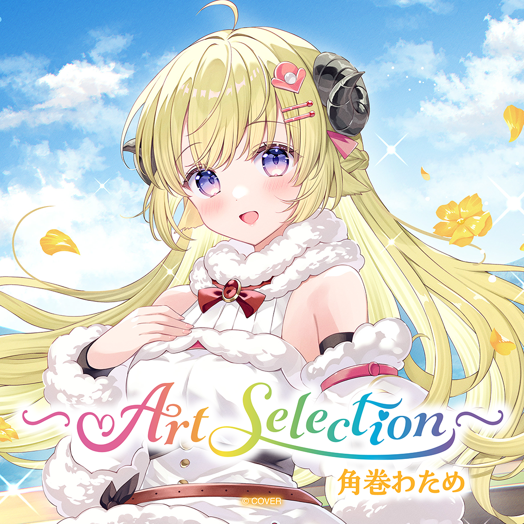 -Art Selection- 角巻わため