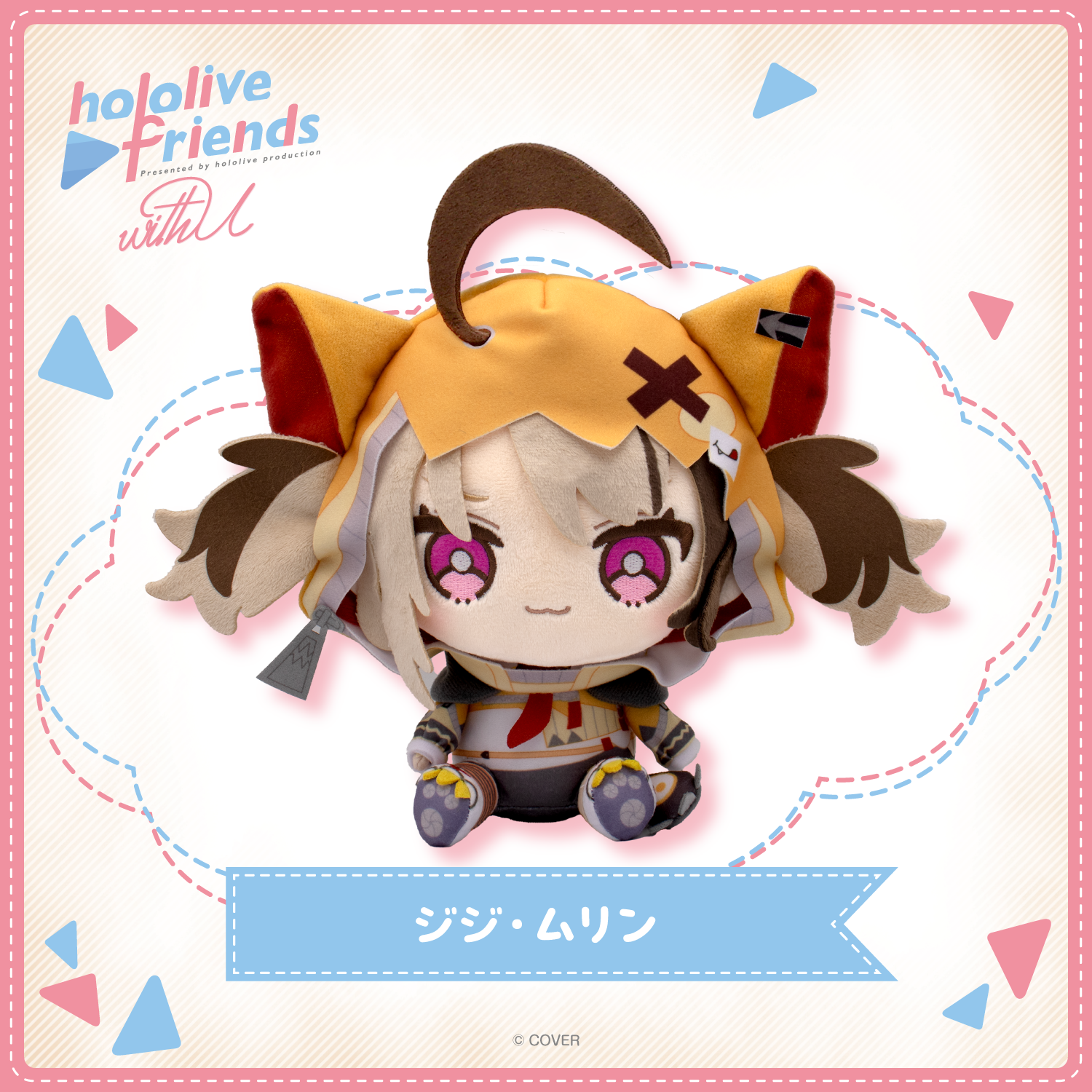 hololive friends with u ジジ・ムリン