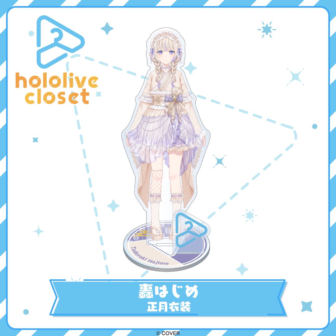 hololive closet 轟はじめ 正月衣装