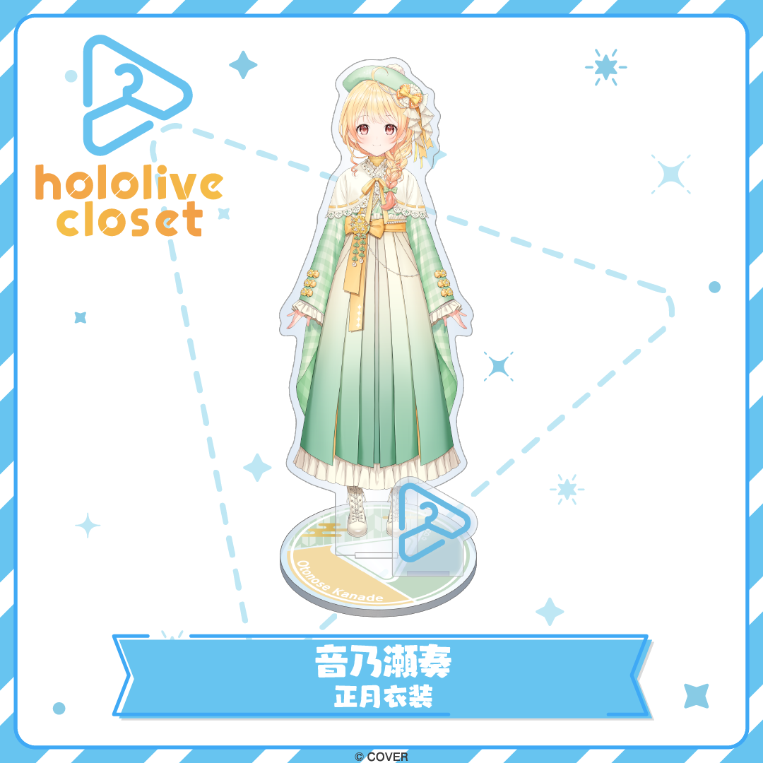 hololive closet 音乃瀬奏 正月衣装