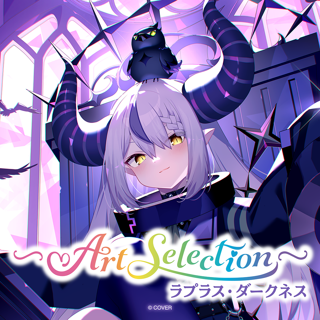 -Art Selection- ラプラス・ダークネス