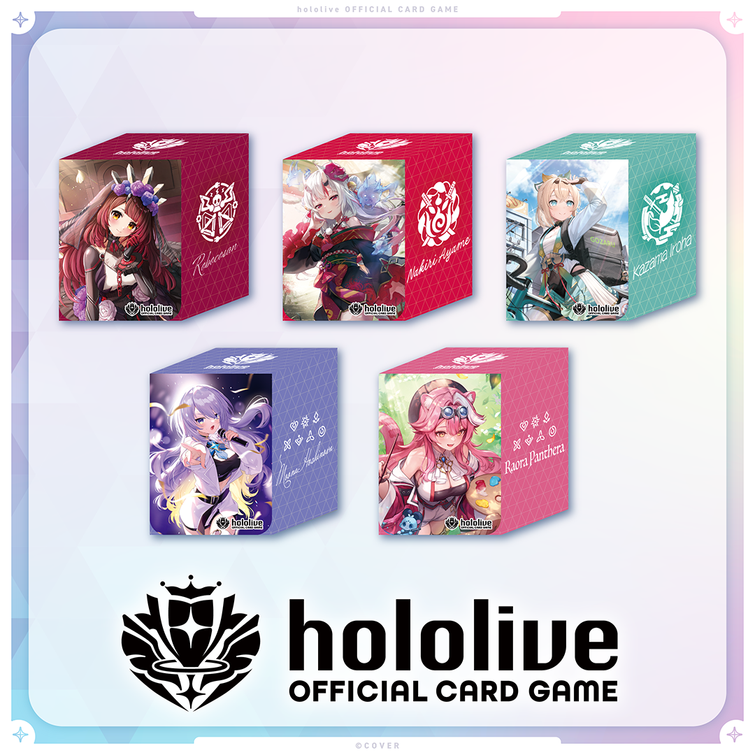 hololive OFFICIAL CARD GAME オフィシャルホロカケース vol.17〜vol.21