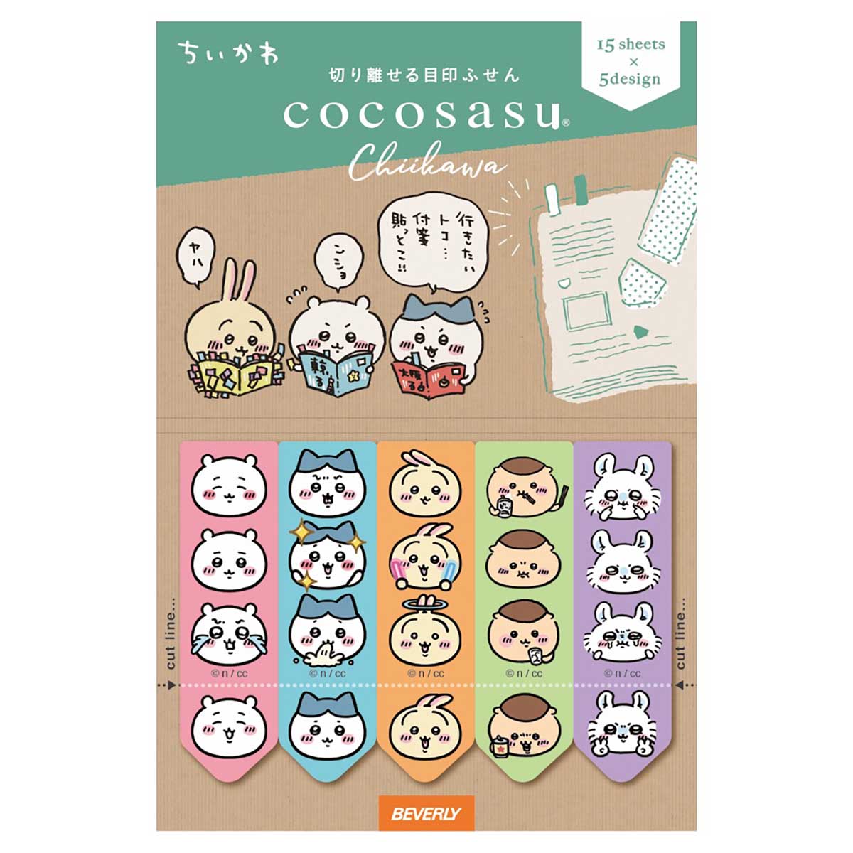 ちいかわ ココサス（集合）