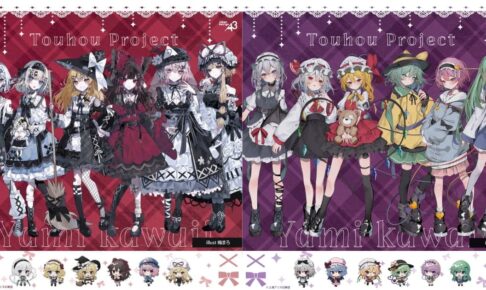 東方Project 病みかわいい第1弾・第2弾コラボグッズが待望の再販!
