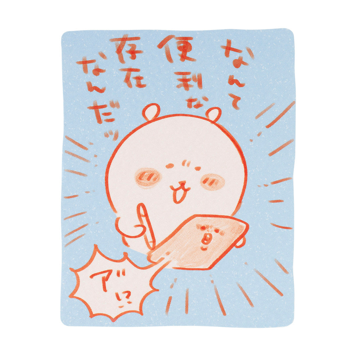 ナガノキャラクターズ 思い出のスケッチ ポストカード（なんて便利な存在なんだッ）