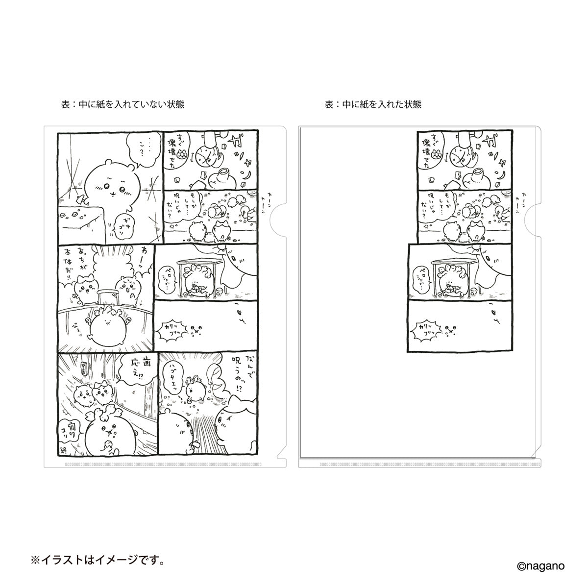 ナガノフレンズ ギミック付き原画クリアファイル A4（ハゴタエ）