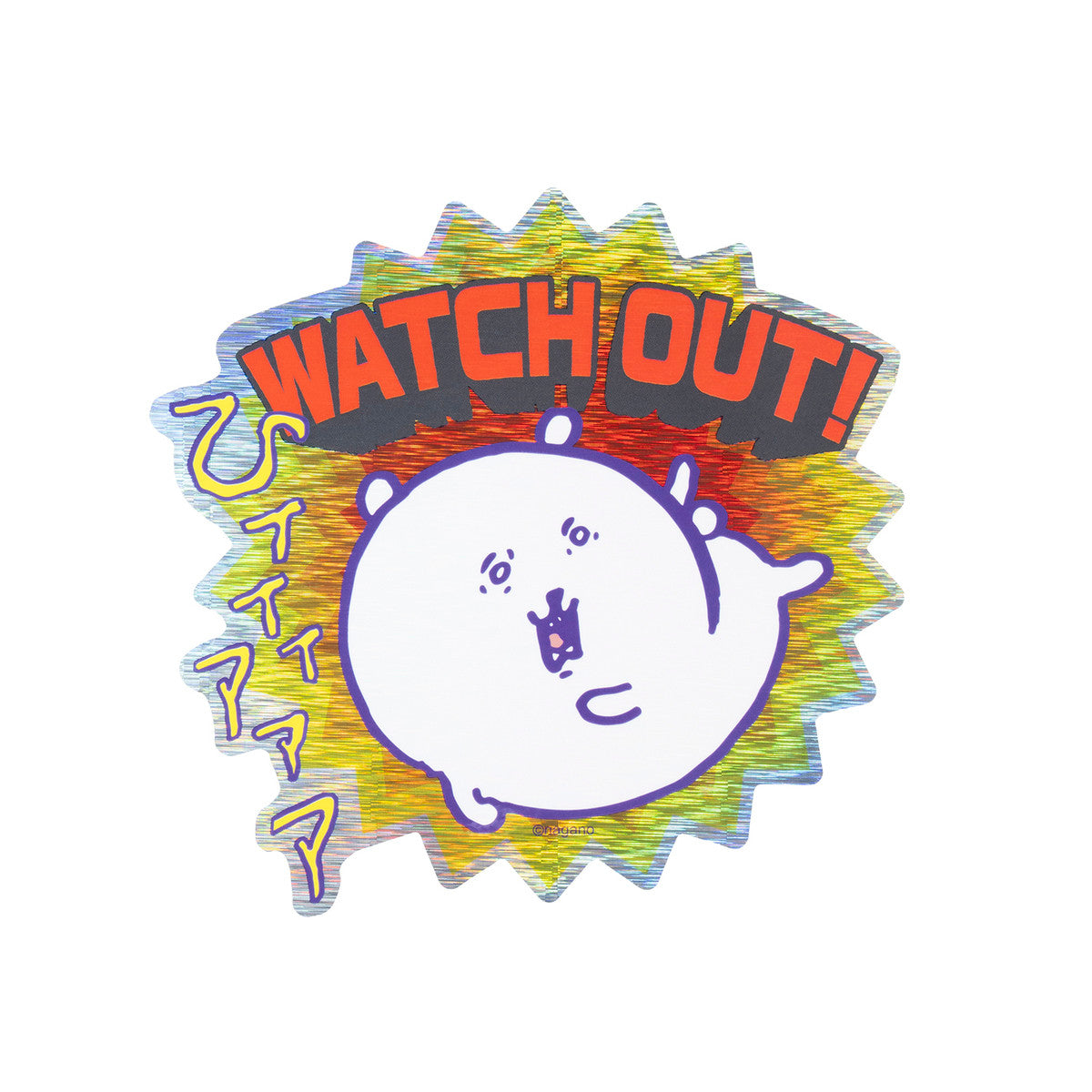 ナガノキャラクターズ ホログラム大きめステッカー（WATCH OUT）