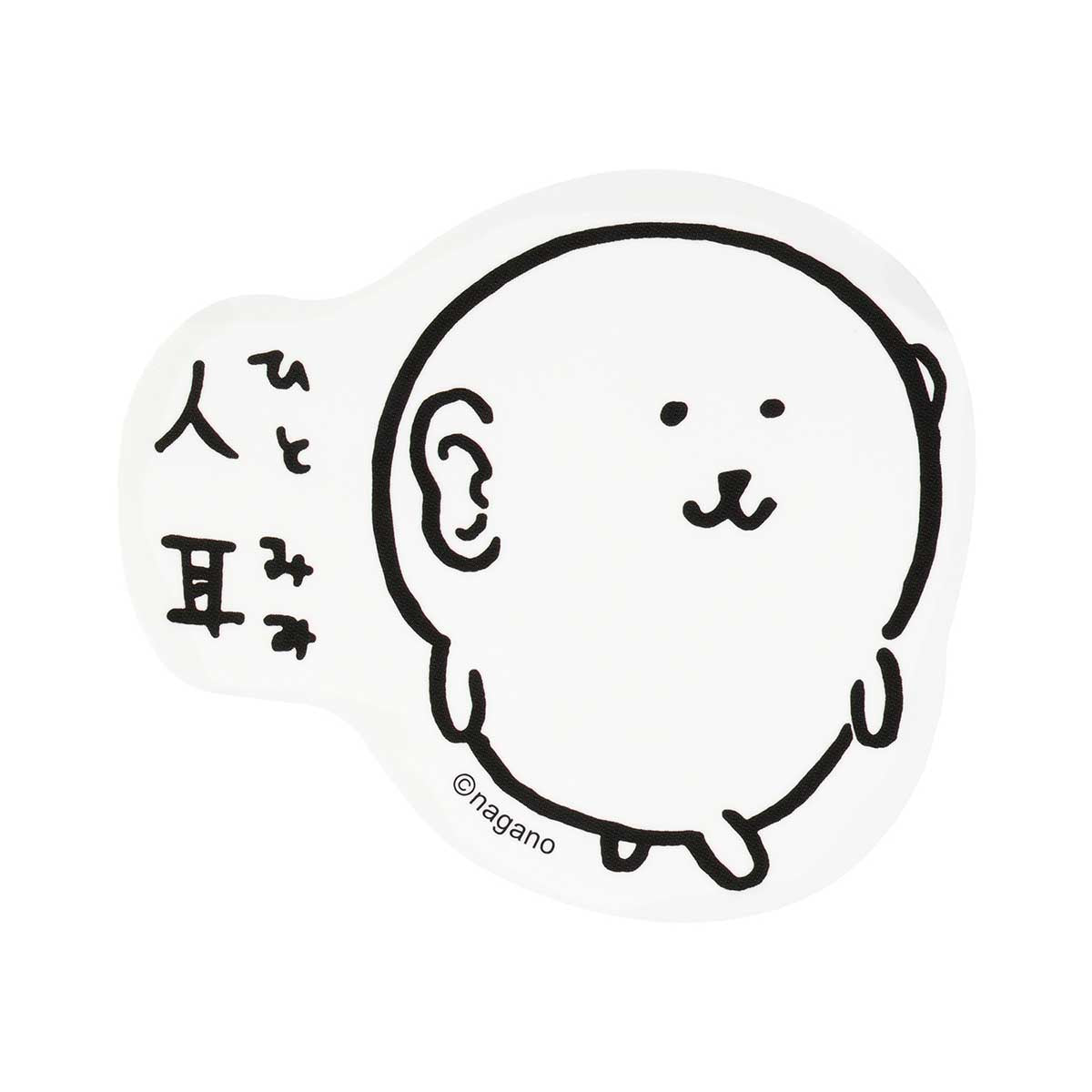 ナガノキャラクターズ スマホに貼れるサイズのステッカー（人耳）