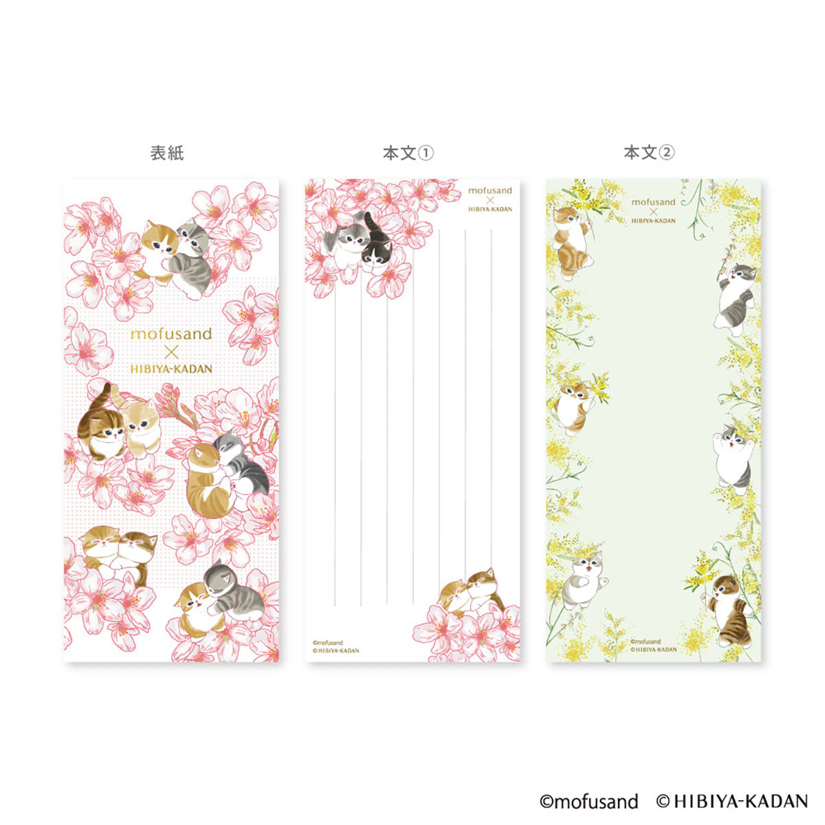 mofusand×日比谷花壇 一筆箋(ピンク)
