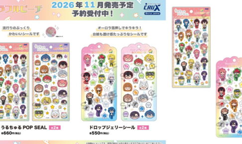 カラピチ うるちゅるPOP SEAL & ドロップジェリーシール 新発売!