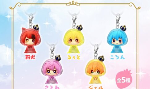 すとぷり めじるしアクセサリー カプセルトイ