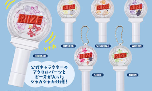 RIIZE ペンライト型チャーム