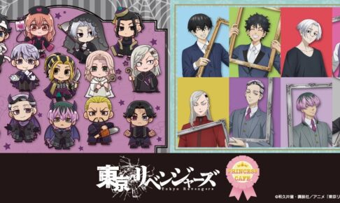 東京リベンジャーズ × プリンセスカフェ