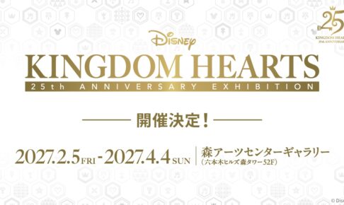 キングダム ハーツ 25周年記念展