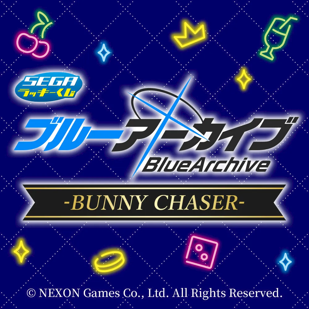 セガ ラッキーくじ ブルーアーカイブ -BUNNY CHASER-