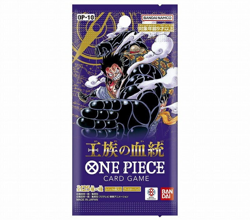 ONE PIECEカードゲーム ブースターパック「王族の血統」[OP-10]