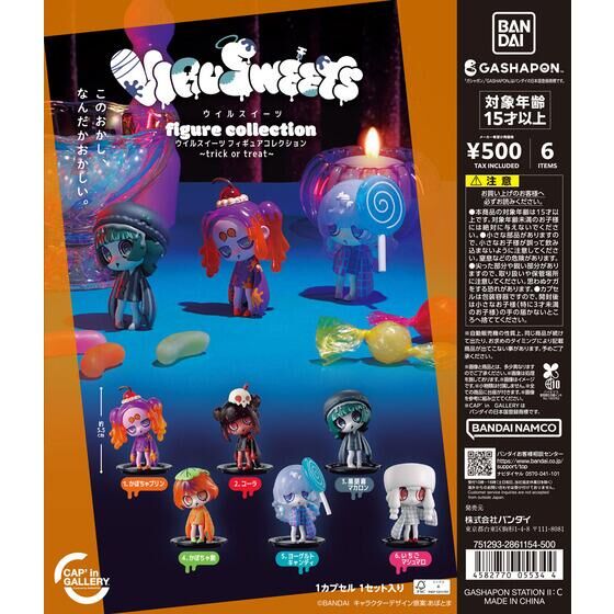 【ガシャポンバンダイオフィシャルショップ限定】【CAP'in GALLERY】VIRUSWEETS figure collection ～trick or treat～