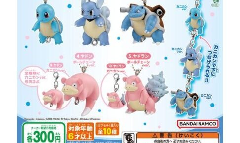 ポケモン つまんでつなげてマスコット16 10月発売! 全10種