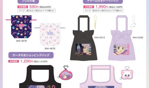 魔法の天使クリィミーマミ × しまむら