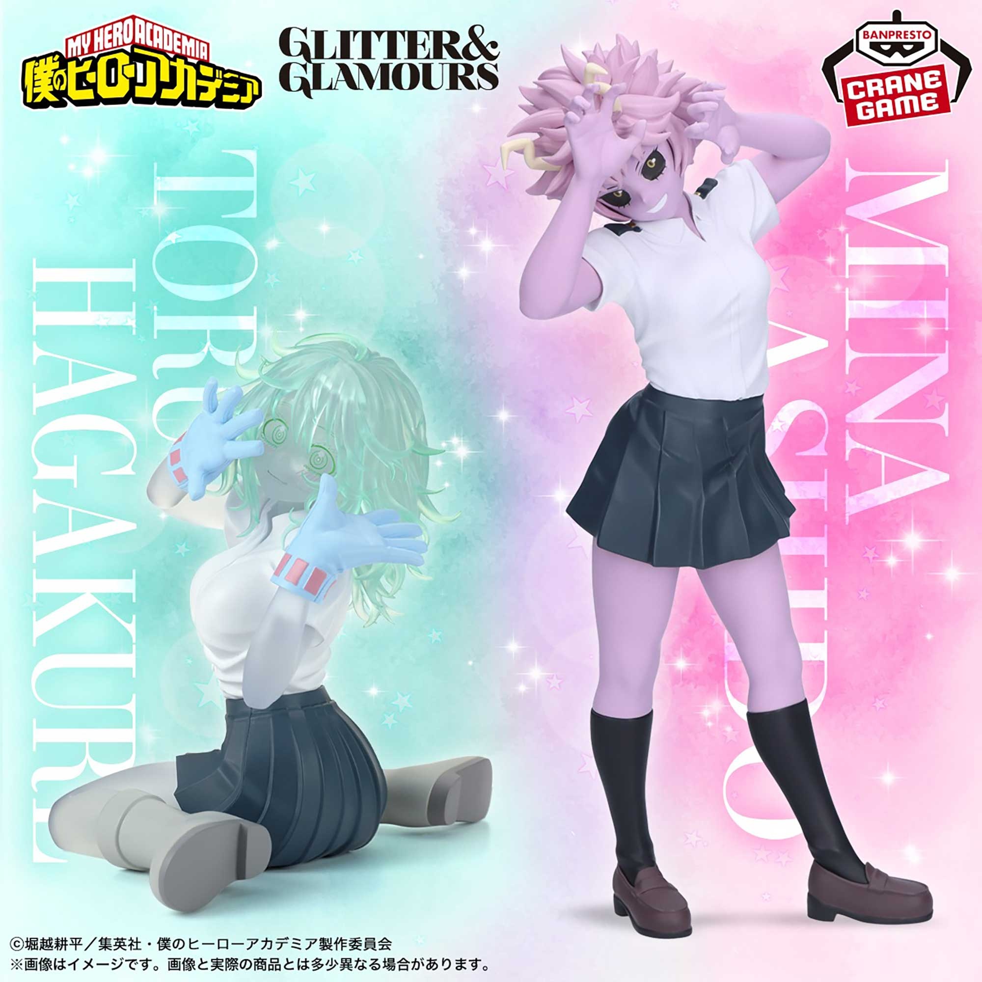 僕のヒーローアカデミア GLITTER&GLAMOURS-TORU HAGAKURE＆MINA ASHIDO-