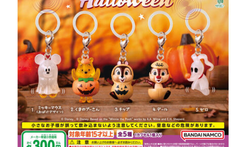 ディズニー めじるしアクセサリー Halloween 9月第2週発売!