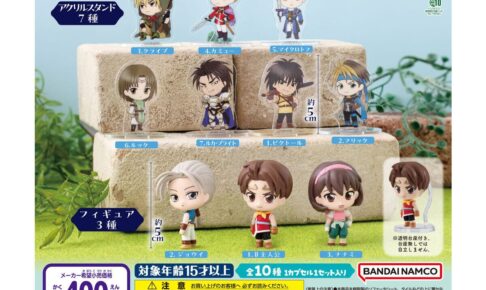 幻想水滸伝II あそーとこれくしょん