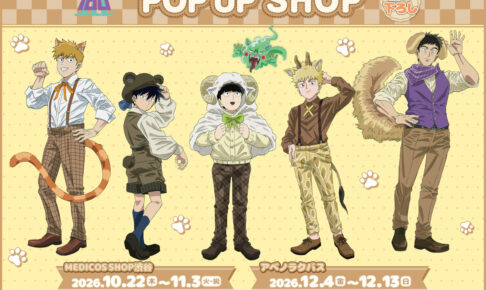 モブサイコ100 POP UP SHOP in 東京・大阪