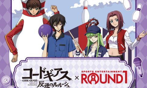 コードギアス × ラウンドワン コラボキャンペーン