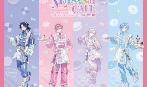 にじさんじ × スイパラ 第16弾 コラボメニュー全13品解禁!