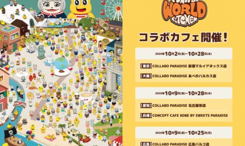 ぽこピー × スイーツパラダイス