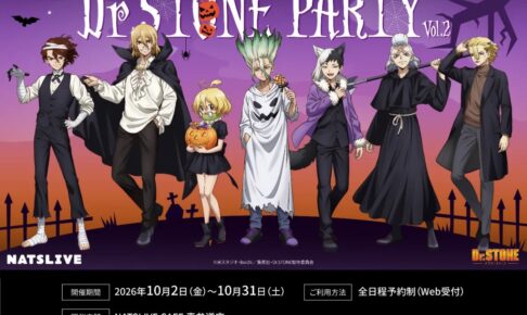 Dr.STONE PARTY vol.2